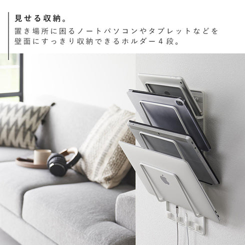 石こうボード壁対応ウォールタブレットホルダー タワー 4段.|s3